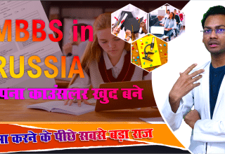 MBBS In Russia Self Counselor
